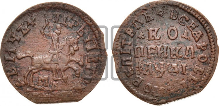 1 копейка 1714 года (МДД, всадник без плаща,  голова всадника разделяет надпись)