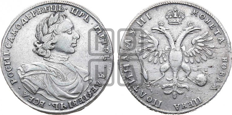 Полтина 1718 года (портрет в латах, без пряжки на плече, без знака медальера, инициалы минцмейстера L)