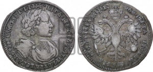 Полтина  1720 года (портрет в латах, с пряжкой на плече, плащ гладкий)