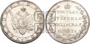 Полтина 1802 года СПБ/АИ (“Государственная монета”, орел в кольце)