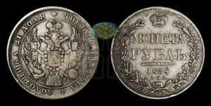 1 рубль 1838 года СПБ/НГ (Орел 1838 года СПБ/НГ, подобен орлу 1832 года СПБ/НГ, но центральное перо в хвосте не выступает)