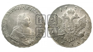 1 рубль 1754 года ММД / М Б (ММД под портретом, шея короче, орденская лента шире)