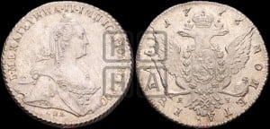 1 рубль 1776 года СПБ/ЯЧ ( СПБ, без шарфа на шее)