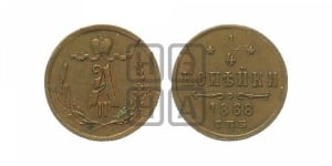 1/4 копейки 1868 года СПБ (СПБ, Петербургский двор)