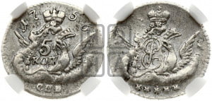 5 копеек 1756 года СПБ (кружок малого формата)