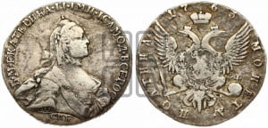 Полтина 1763 года СПБ/ЯI (с шарфом на шее)
