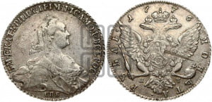 1 рубль 1776 года СПБ/ЯЧ ( СПБ, без шарфа на шее)