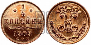 1/4 копейки 1909 года СПБ