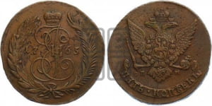 5 копеек 1765 года СПМ (СПМ, Санкт-Петербургский монетный двор)