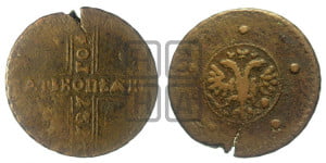 5 копеек 1727 года КД (по лапами орла КД)