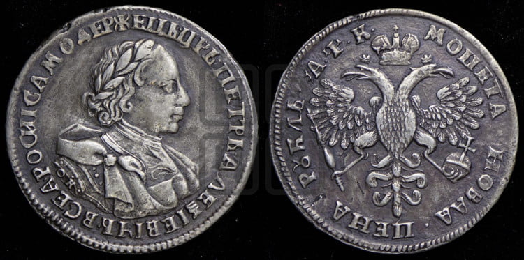 1 рубль 1720 года (портрет в латах, знак медальера ОК)