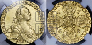 10 рублей 1768 года СПБ (без шарфа на шее)