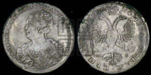 1 рубль 1725 года СП-Б (Портрет влево, Петербургский тип, знак двора СПБ под орлом)