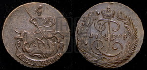 2 копейки 1789 года ЕМ (ЕМ, Екатеринбургский монетный двор)