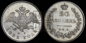 20 копеек 1831 года СПБ/НГ (орел с опущенными крыльями)