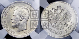 25 копеек 1900 года