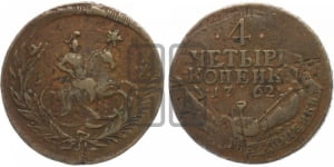4 копейки 1762 года (“Барабаны”)