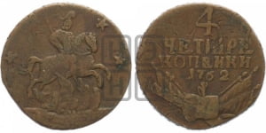 4 копейки 1762 года (“Барабаны”)