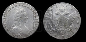 1 рубль 1779 года СПБ/ѲЛ (новый тип)