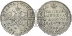 Полтина 1827 года СПБ/НГ (Орел с опущенными крыльями)