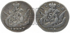 5 копеек 1756 года СПБ (кружок малого формата)