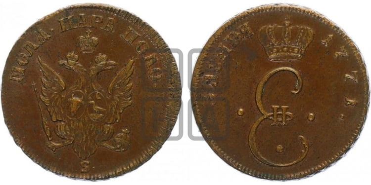 Пара - 3 денги 1771 года (пробные)