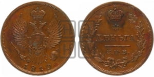 Деньга 1810 года СПБ/ФГ (Орел обычный, СПБ, Санкт-Петербургский двор)