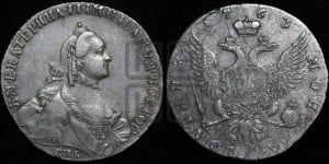 Полтина 1763 года СПБ/ЯI (с шарфом на шее)