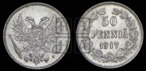 50 пенни 1917 года S