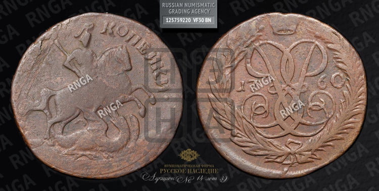 2 копейки 1760 года (гурт “ЕКАТЕРИНБУРГСКОГО ДВОРА”)