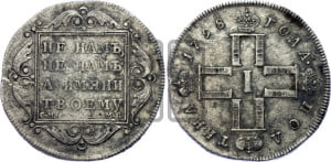 Полтина 1798 года СМ/МБ