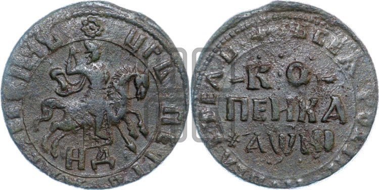 1 копейка 1718 года (НД, всадник без плаща)