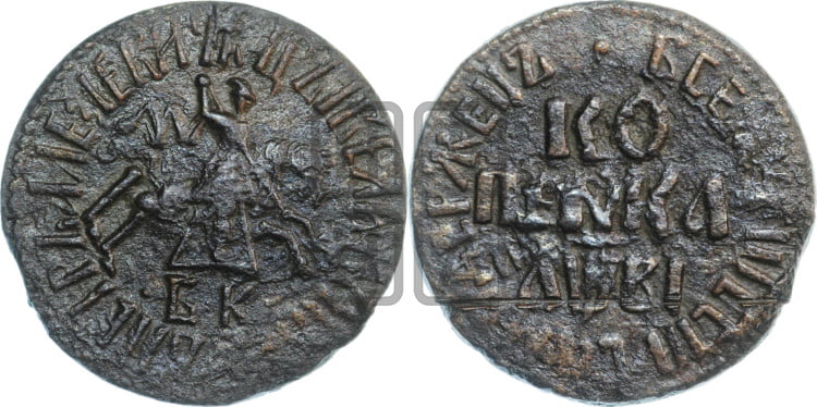 1 копейка 1712 года (БК, всадник в плаще, все разновидности с редкостью R)