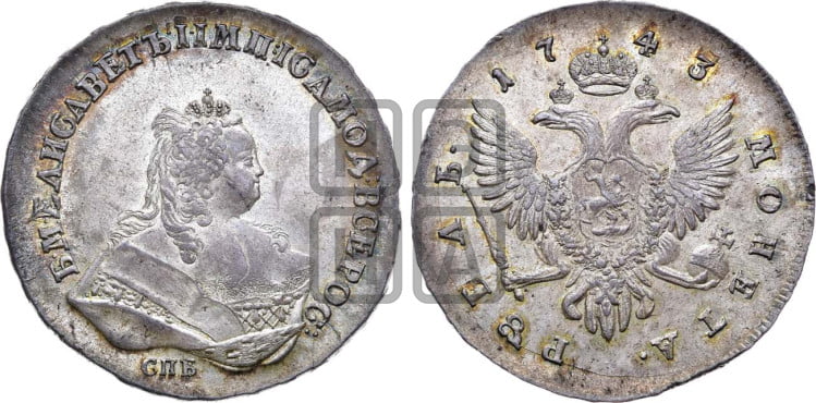 1 рубль 1743 года (СПБ под портретом)