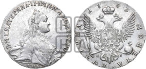 Полтина 1763 года СПБ/ЯI (с шарфом на шее)