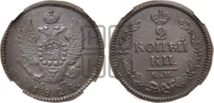 2 копейки 1824 года КМ/АМ (Орел обычный, КМ, Сузунский двор)