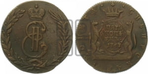 5 копеек 1767 года КМ (для Сибири)