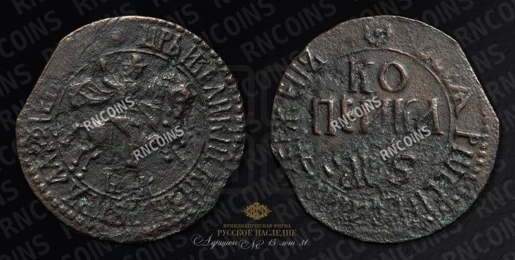 1 копейка 1706 года (БК, всадник в плаще, все разновидности с редкостью R и ниже)