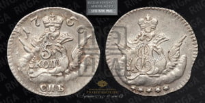5 копеек 1756 года СПБ (кружок малого формата)