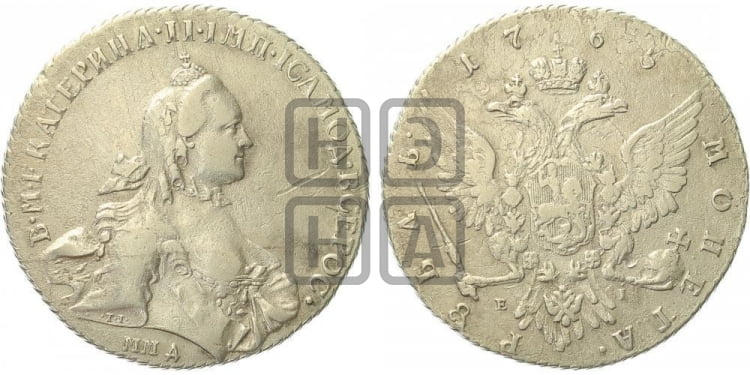 1 рубль 1765 года (с шарфом на шее)