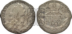 Гривенник 1768 года СПБ (без шарфа на шее)