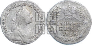 Гривенник 1768 года СПБ (без шарфа на шее)