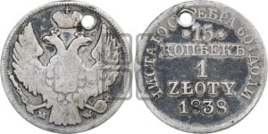 15 копеек - 1 злотый 1838 года МW (MW, Варшавский двор)
