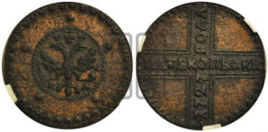 5 копеек 1727 года КД (по лапами орла КД)