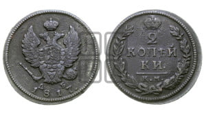 2 копейки 1817 года КМ/ДБ (Орел обычный, КМ, Сузунский двор)