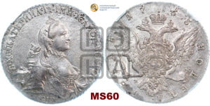 1 рубль 1763 года СПБ / НК (с шарфом на шее)