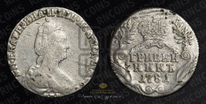 Гривенник 1781 года СПБ (новый тип)