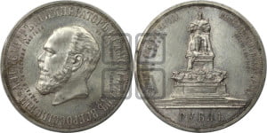 1 рубль 1912 года (ЭБ) (“Трон”, в память открытия монумента Императору Александру III)
