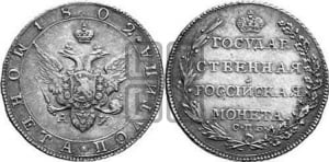 Полтина 1802 года СПБ/АИ (“Государственная монета”, орел в кольце)