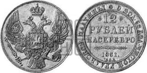 12 рублей 1831 года СПБ
